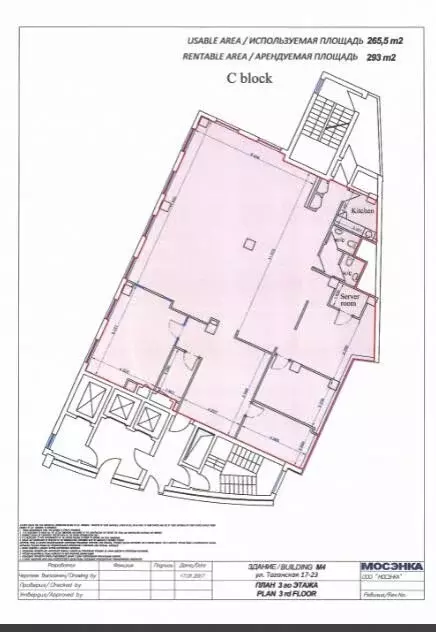 Офис в Москва Таганская ул., 17-23 (298 м) - Фото 2