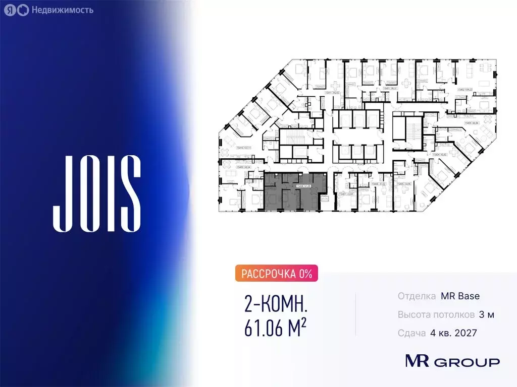 2-комнатная квартира: Москва, жилой комплекс Джойс (61.06 м) - Фото 0