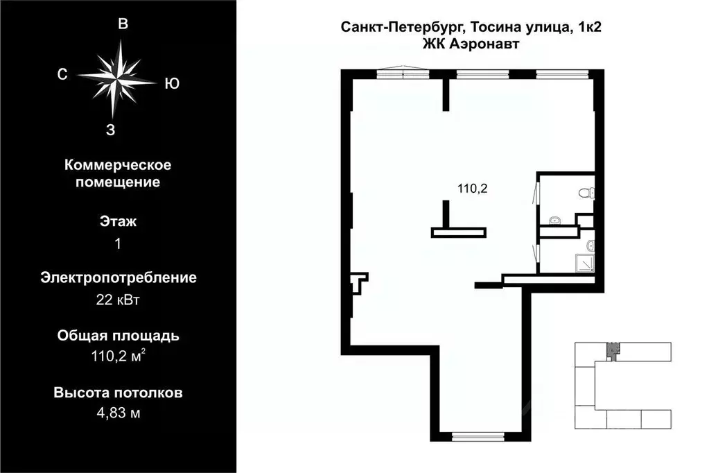 Помещение свободного назначения в Санкт-Петербург ул. Тосина, 1к2 (110 ... - Фото 2