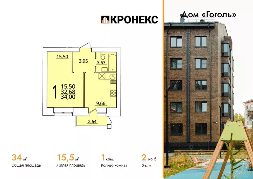 1-к кв. Архангельская область, Северодвинск ул. Гоголя, 2 (34.0 м) - Фото 1
