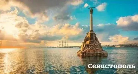 Студия Севастополь ул. Летчиков, 11/7-7 (34.2 м) - Фото 0