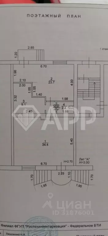 Помещение свободного назначения в Краснодарский край, Краснодар ул. ... - Фото 2