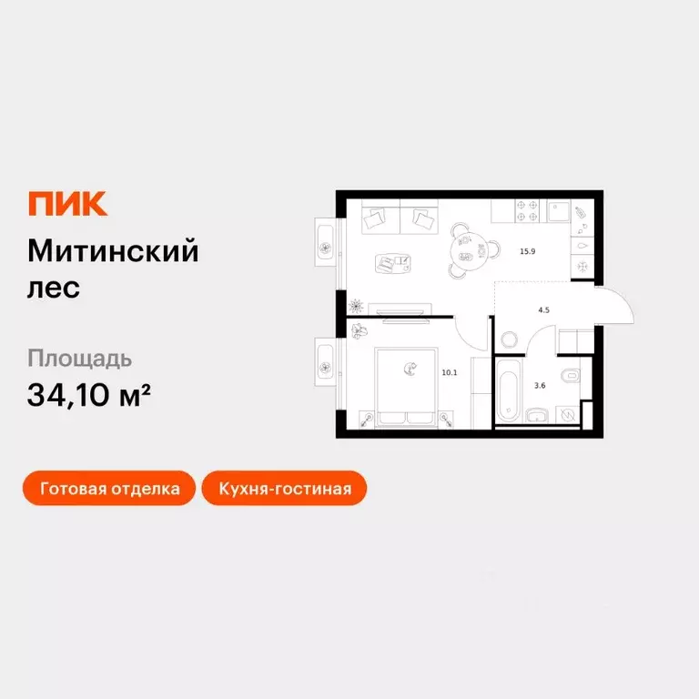1-к кв. Москва Митинский Лес жилой комплекс (34.1 м) - Фото 1