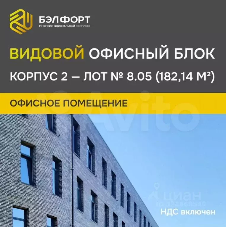 Офис в Калининградская область, Калининград ул. Чекистов, 81к2 (182 м) - Фото 1
