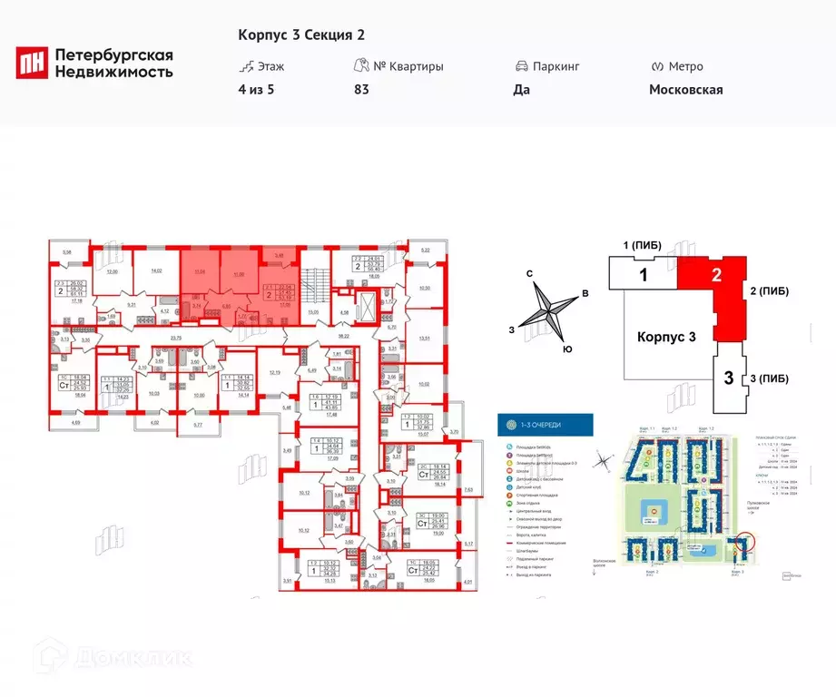 Продаётся 2-к квартира, 51.45 м - Фото 1