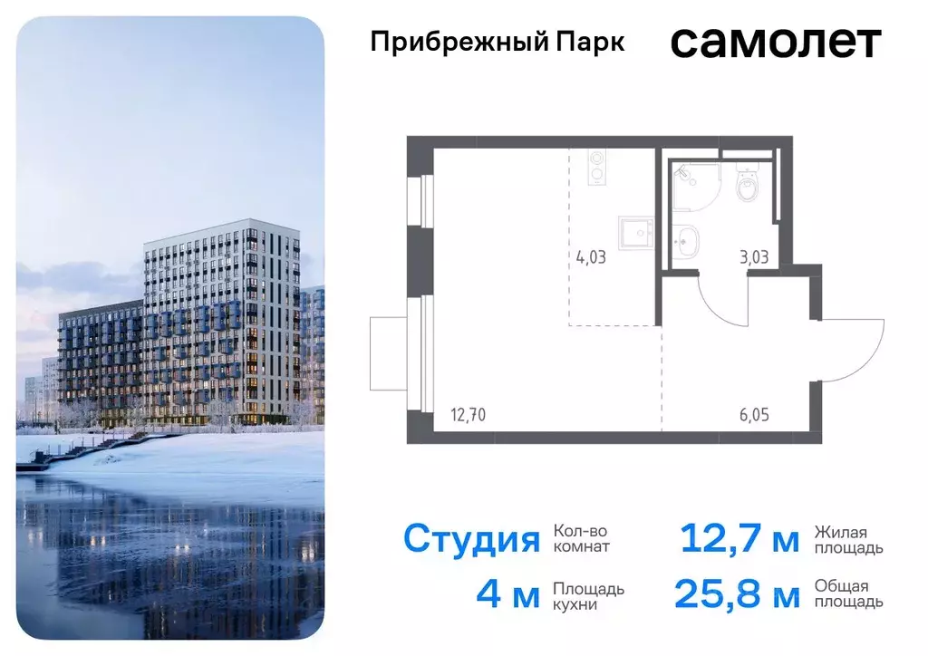 Студия Московская область, Домодедово городской округ, с. Ям ... - Фото 0