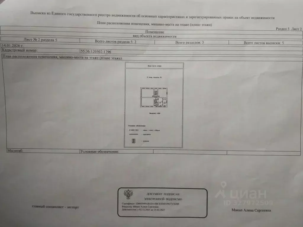 2-к кв. Омская область, Омск просп. Космический, 43 (41.0 м) - Фото 2