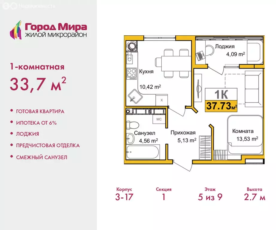 1-комнатная квартира: Симферополь, улица Батурина, 145 (33.7 м) - Фото 1