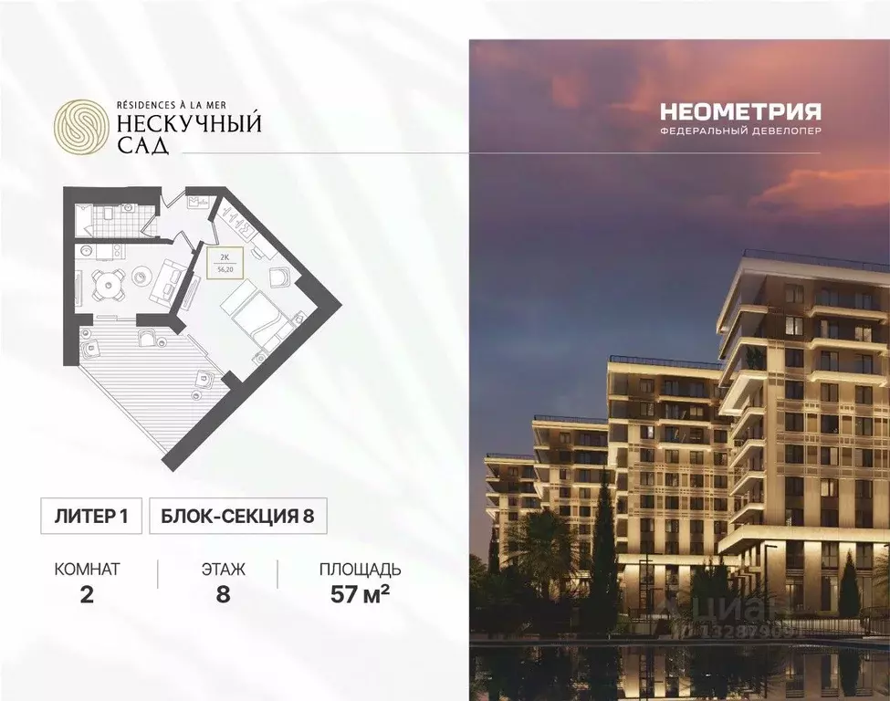 2-к кв. Краснодарский край, Сочи Адлер жилрайон, Курортный Городок ... - Фото 0