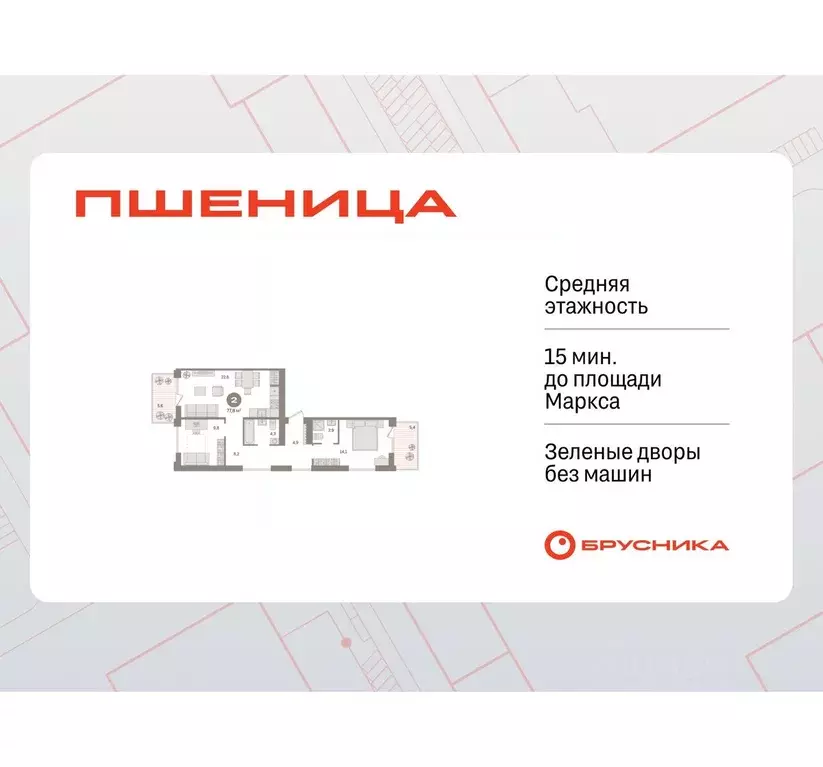 2-к кв. Новосибирская область, Новосибирский район, Краснообск рп ... - Фото 1