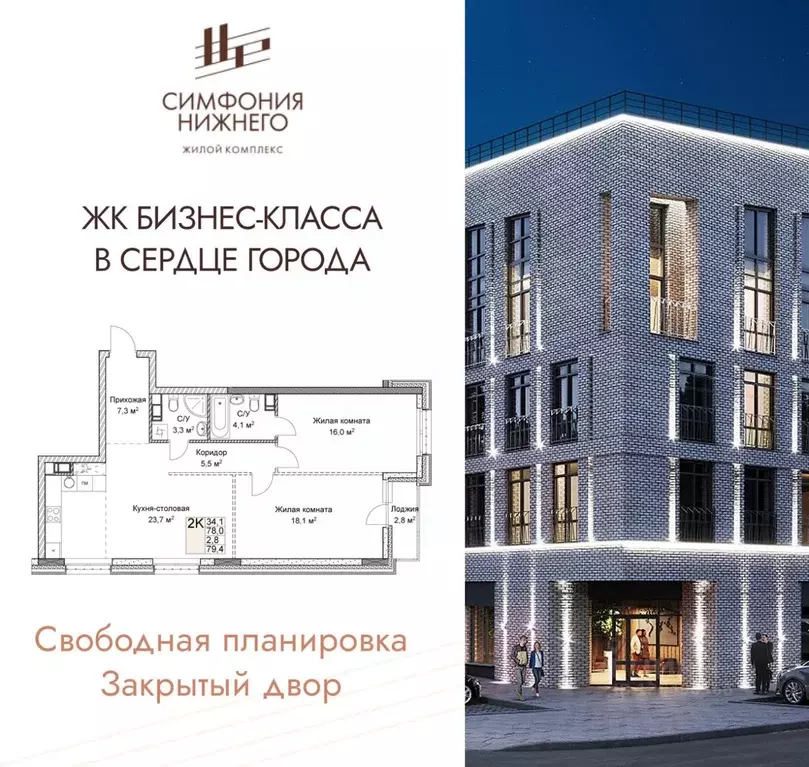 2-к кв. Нижегородская область, Нижний Новгород Ильинская ул. (79.4 м) - Фото 0