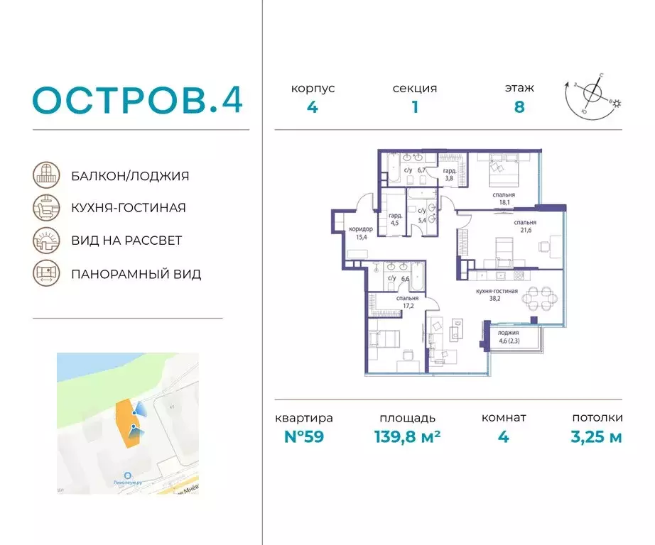 4-комнатная квартира: Москва, СЗАО, район Хорошёво-Мнёвники (139.82 м) - Фото 0