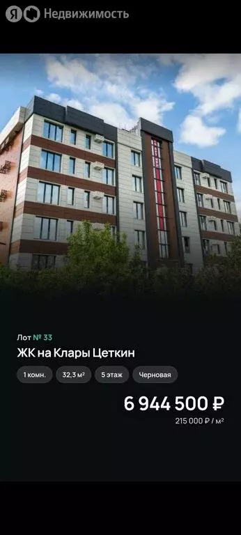 1-комнатная квартира: Туапсе, улица Клары Цеткин, 28 (32.3 м) - Фото 0