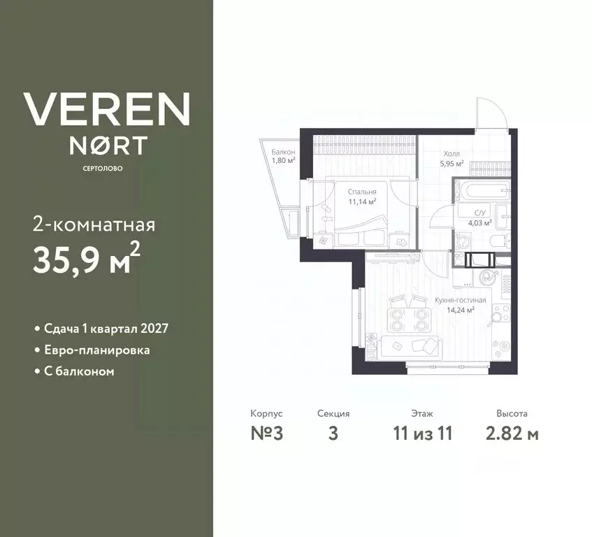 1-к кв. Ленинградская область, Сертолово Всеволожский район, Верен ... - Фото 1