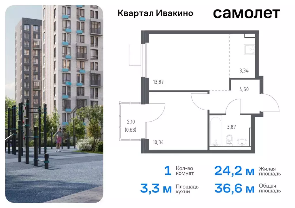 1-к кв. Московская область, Химки Клязьма-Старбеево мкр, Ивакино кв-л, ... - Фото 0