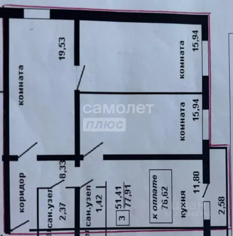 3-к кв. Иркутская область, Иркутск ул. Сурнова, 30/8 (76.6 м) - Фото 1