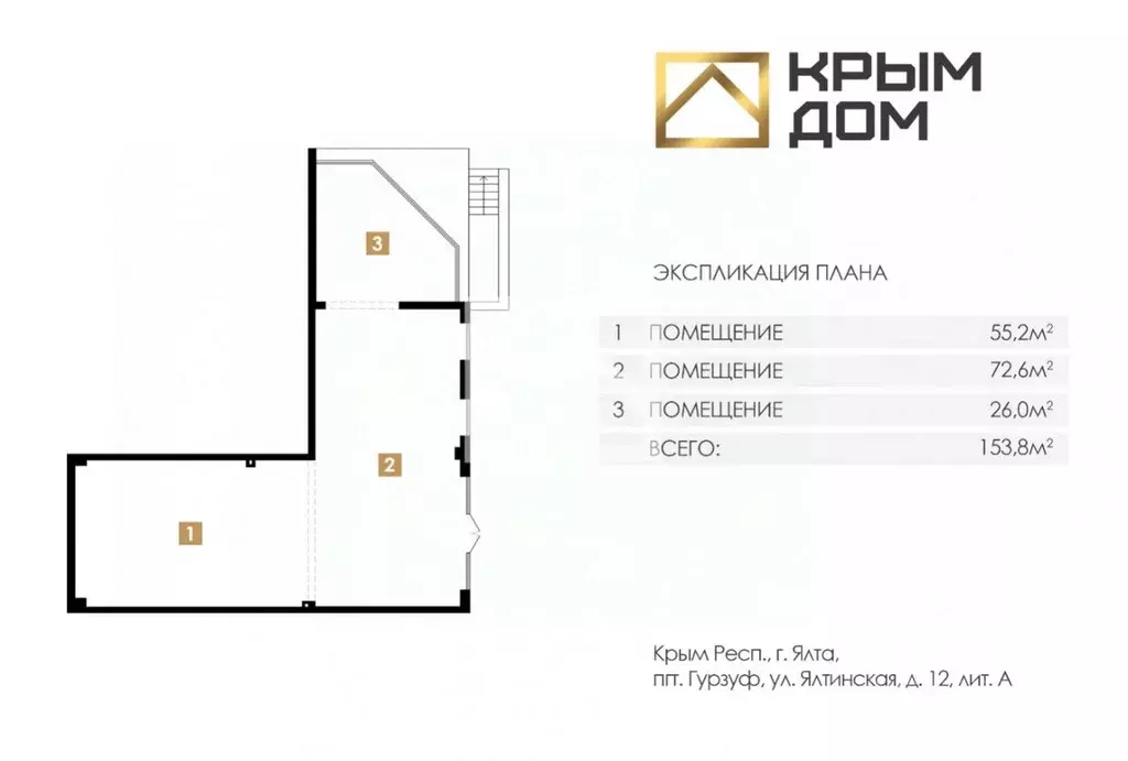 Помещение свободного назначения в Крым, Ялта муниципальный округ, ... - Фото 1