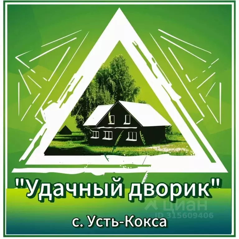 Дом в Алтай, Усть-Коксинский район, с. Усть-Кокса Нагорная ул., 92Г ... - Фото 1