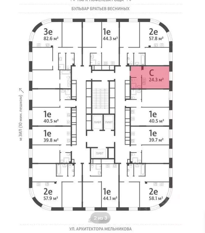 Студия Москва Зиларт жилой комплекс, 18/19/27 (24.3 м) - Фото 1