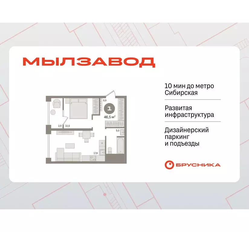 1-комнатная квартира: Новосибирск, жилой комплекс Мылзавод (46.53 м) - Фото 1