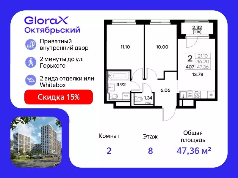 2-к кв. Владимирская область, Владимир GloraX Октябрьский жилой ... - Фото 0
