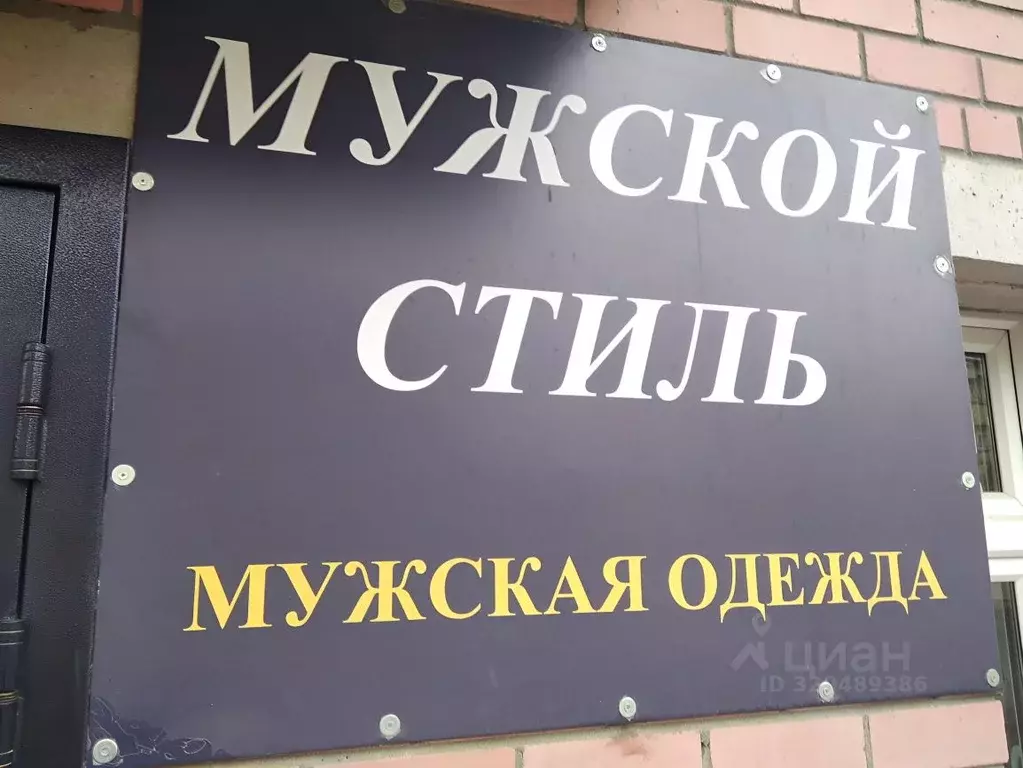 Торговая площадь в Ярославская область, Ярославль Липовая Гора ... - Фото 0