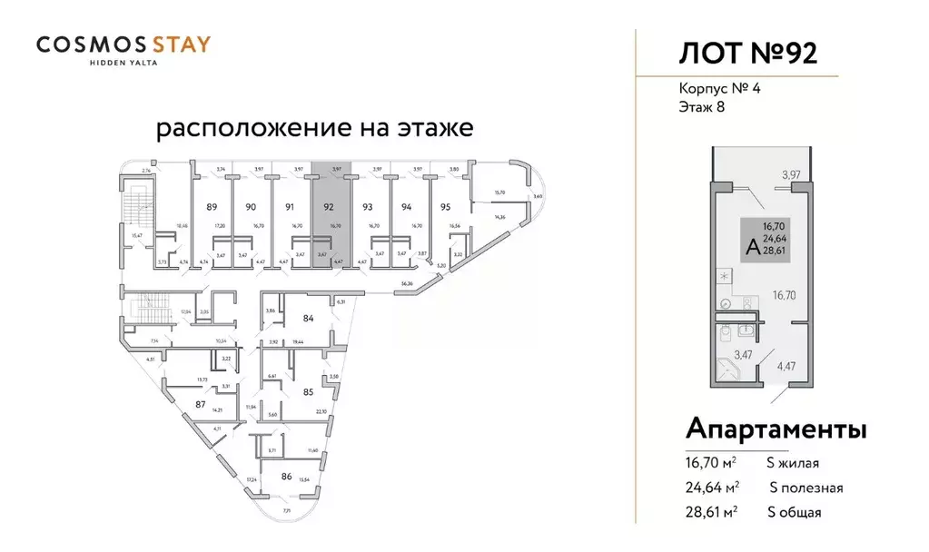 Студия Крым, Ялта муниципальный округ, Виноградное пгт Космос Стей ... - Фото 2