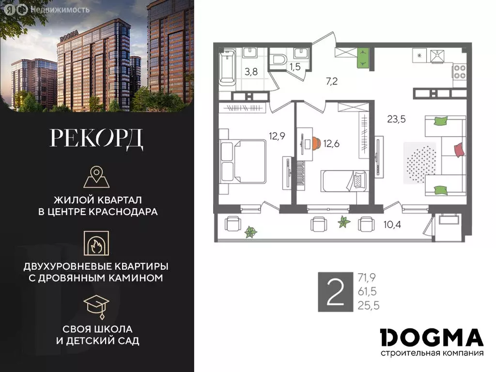 2-комнатная квартира: Краснодар, Новороссийская улица, 102И (71.9 м) - Фото 0