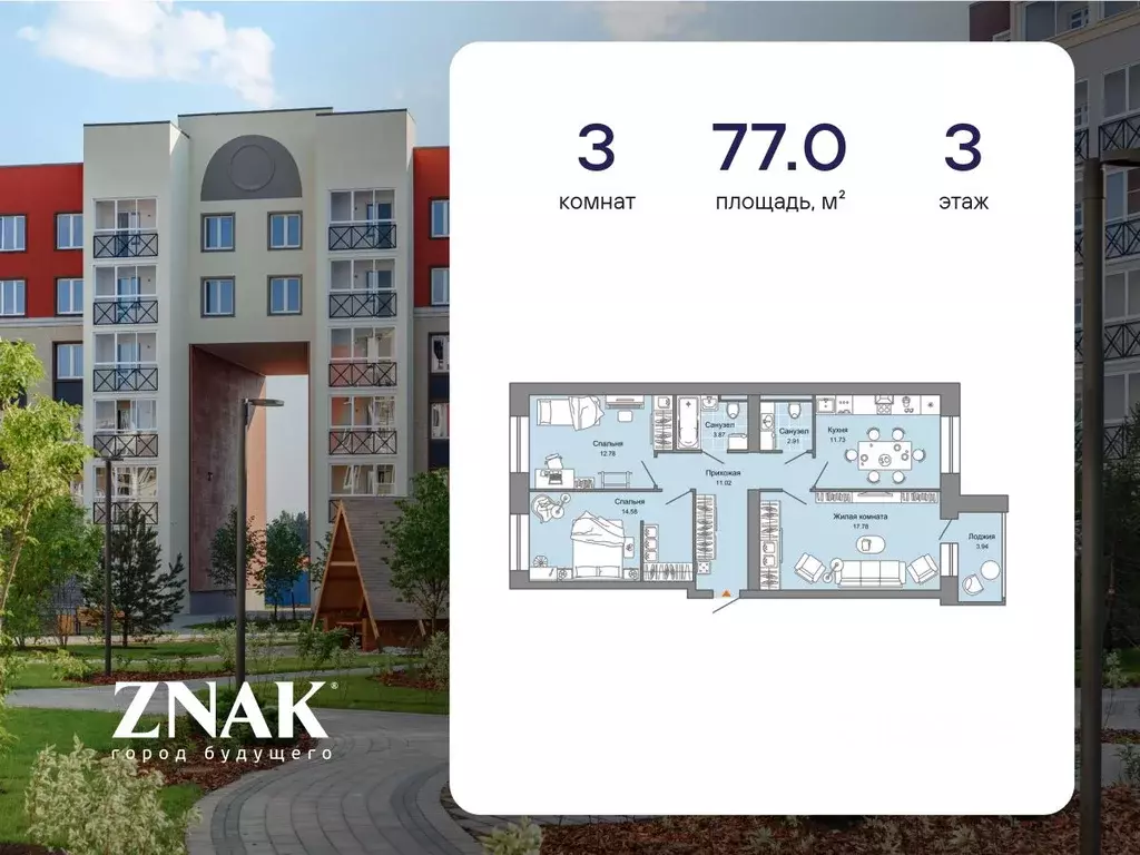 3-к кв. Кировская область, Киров ул. Дмитрия Козулева, 2к2 (77.0 м) - Фото 0