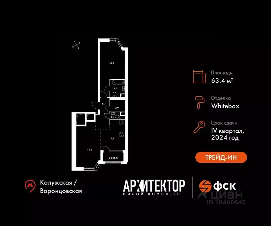 2-к кв. Москва ул. Академика Волгина, 2 (63.4 м) - Фото 0