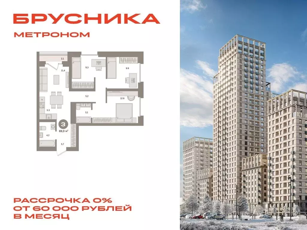 2-комнатная квартира: Москва, Тагильская улица, 6/5 (69 м) - Фото 0