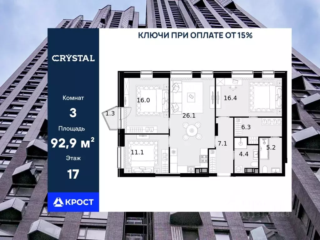 3-к кв. Москва ул. Генерала Глаголева (92.9 м) - Фото 0