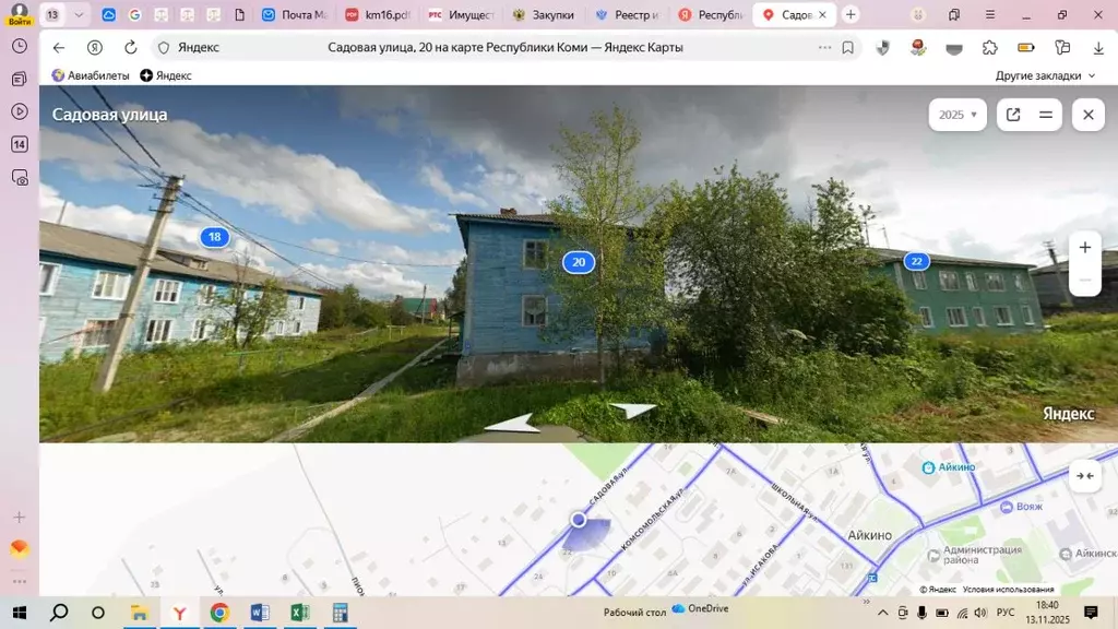 Свободной планировки кв. Коми, Усть-Вымский район, с. Айкино Садовая ... - Фото 1