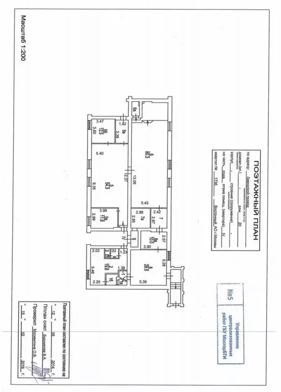 Помещение свободного назначения в Москва Заводской проезд, 20 (251 м) - Фото 2