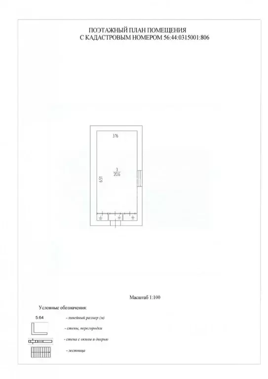 Торговая площадь в Оренбургская область, Оренбургский район, с. ... - Фото 2