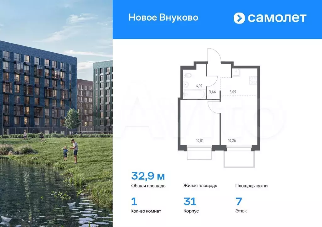 1-к. квартира, 32,9 м, 7/9 эт. - Фото 0
