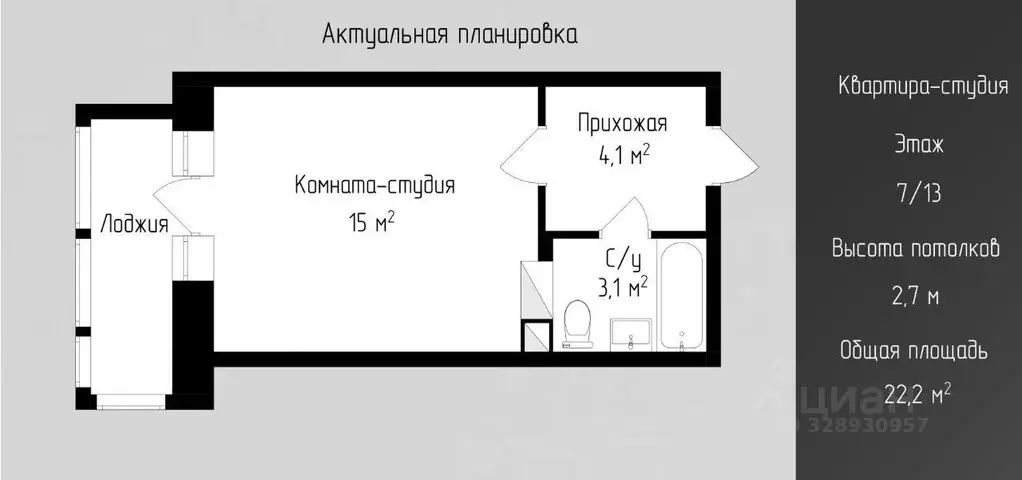 Студия Санкт-Петербург ул. Плесецкая, 6 (22.2 м) - Фото 1