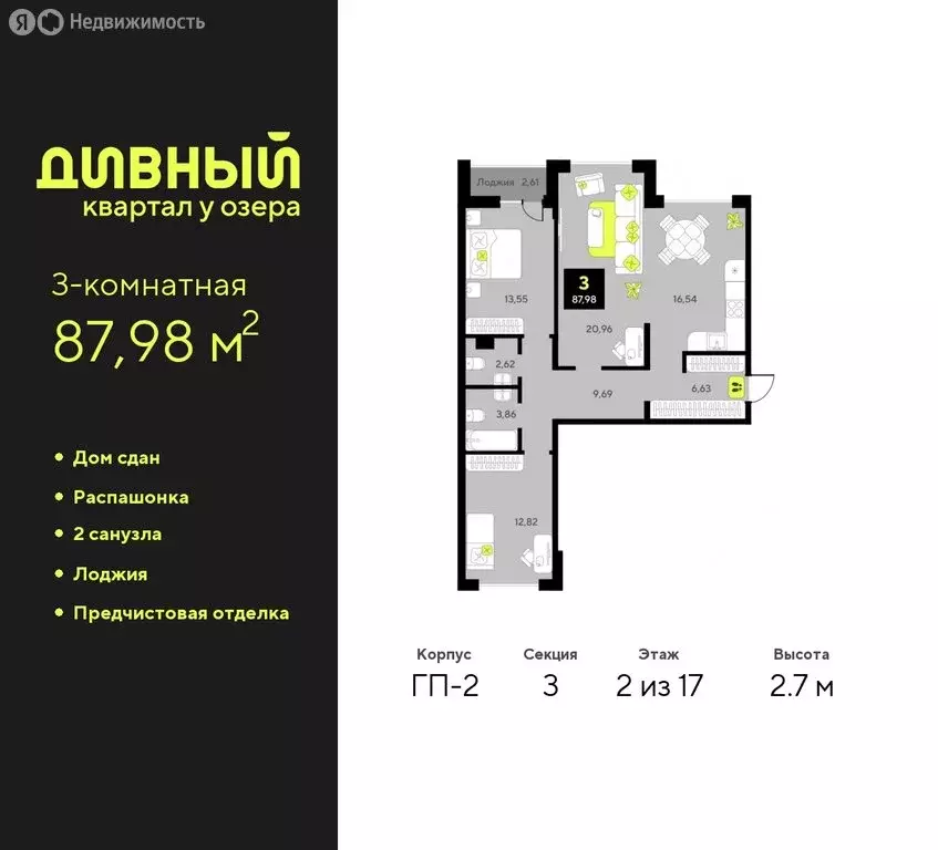 3-комнатная квартира: Тюмень, улица Пожарных и Спасателей, 14 (87.98 ... - Фото 0