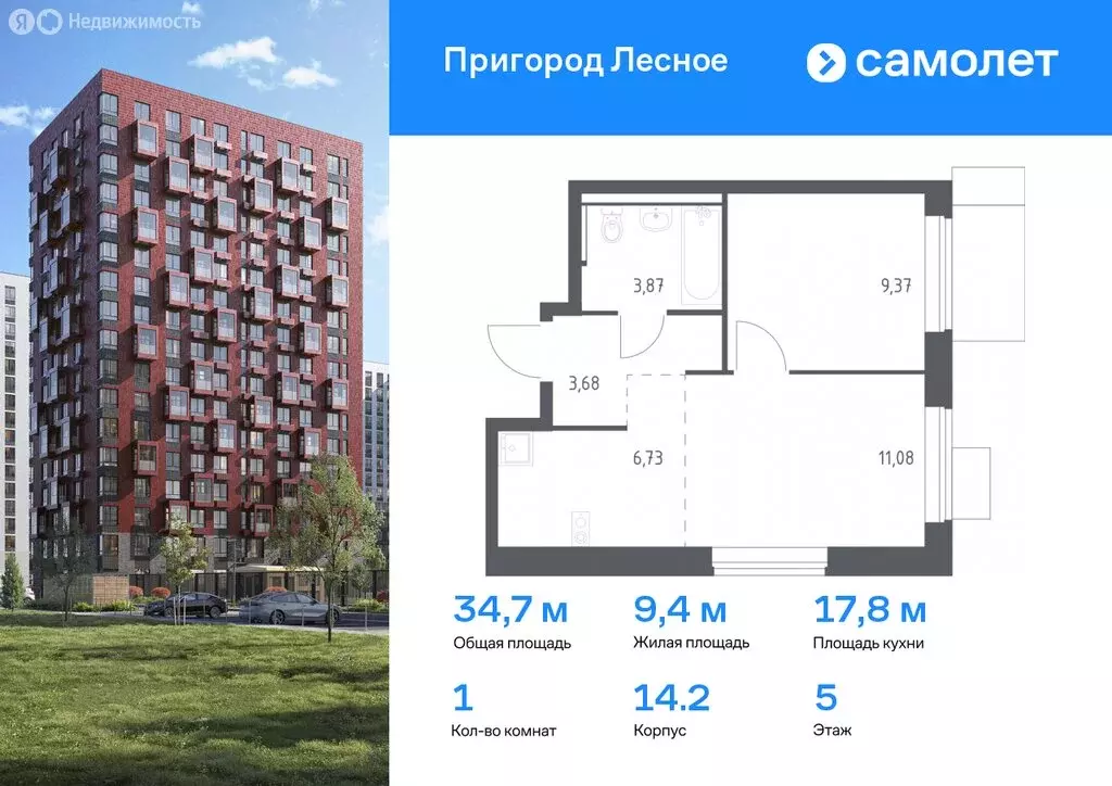2-комнатная квартира: посёлок городского типа Мисайлово, микрорайон ... - Фото 0