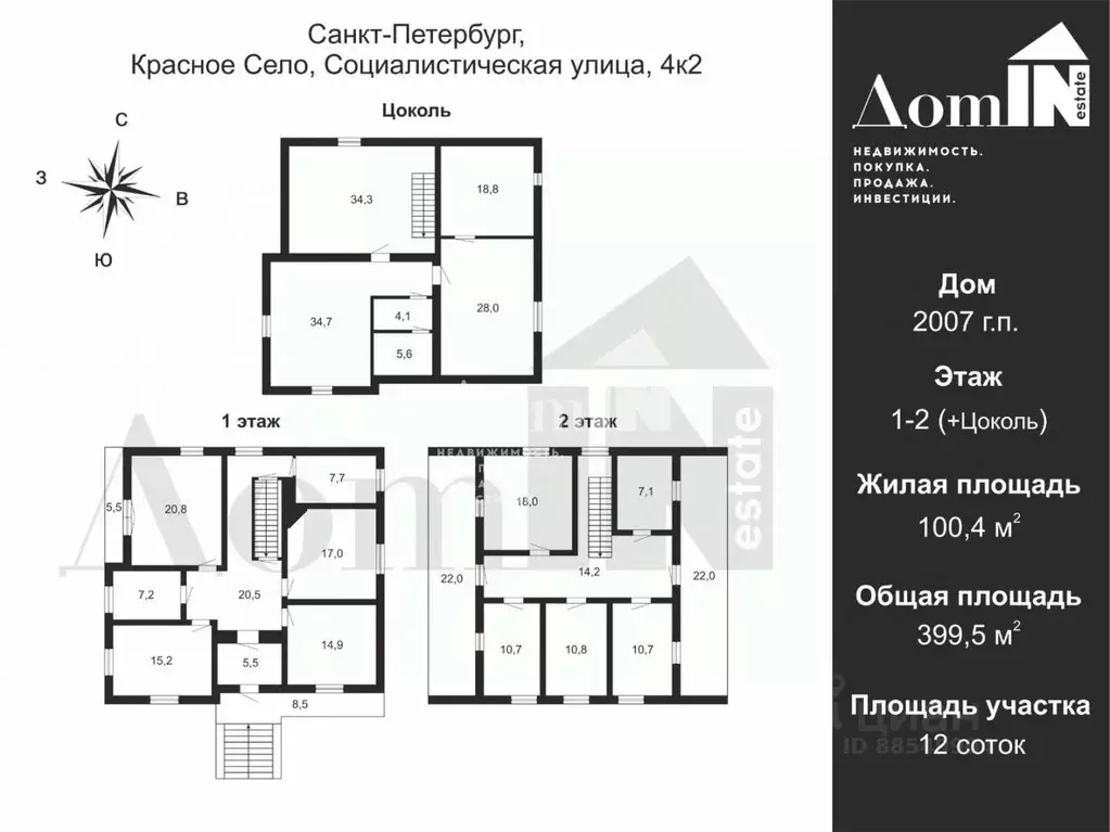 Дом в Санкт-Петербург, Санкт-Петербург, Красное Село Социалистическая ... - Фото 2