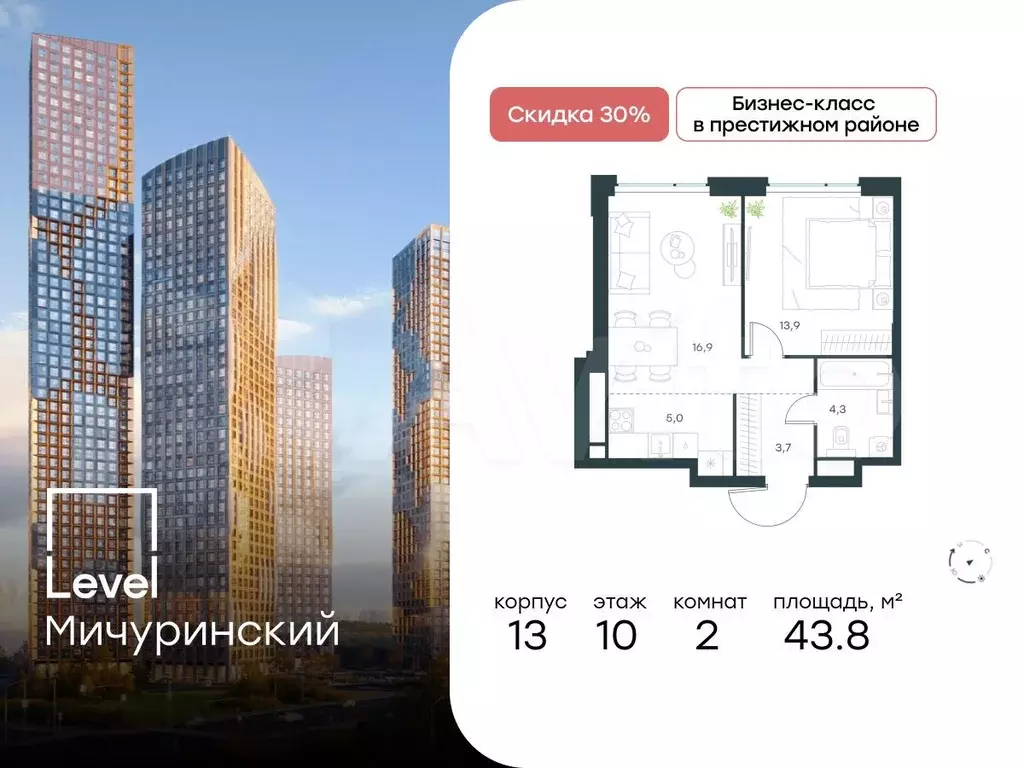 2-к. квартира, 43,8 м, 10/31 эт. - Фото 0