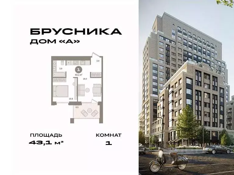 1-к кв. Москва Дубининская ул., вл59 (43.1 м) - Фото 0