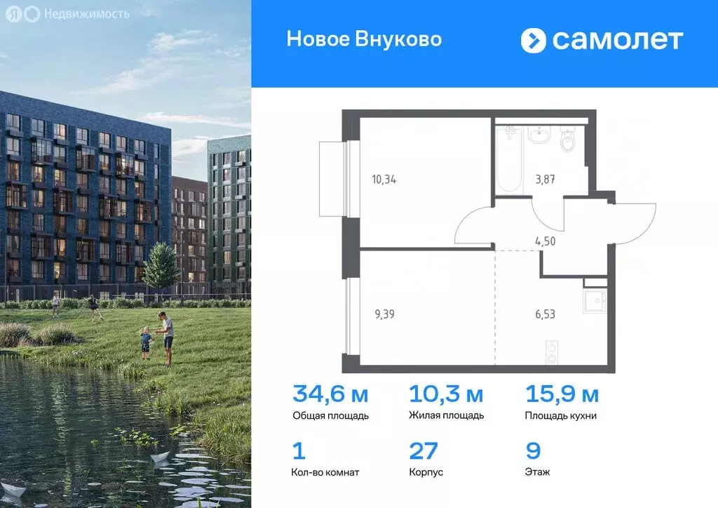 1-комнатная квартира: Москва, НАО, район Внуково, квартал № 37 (36.38 ... - Фото 0