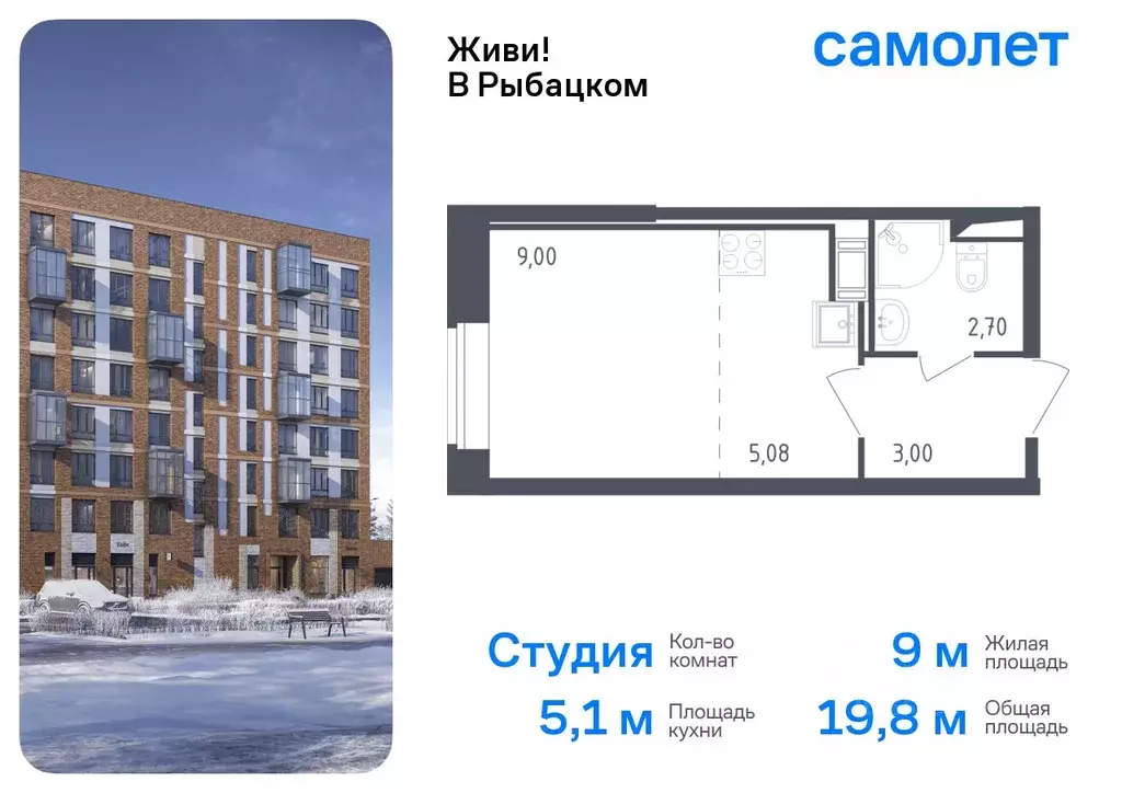 Студия Санкт-Петербург Живи в Рыбацком жилой комплекс, 4 (19.78 м) - Фото 0