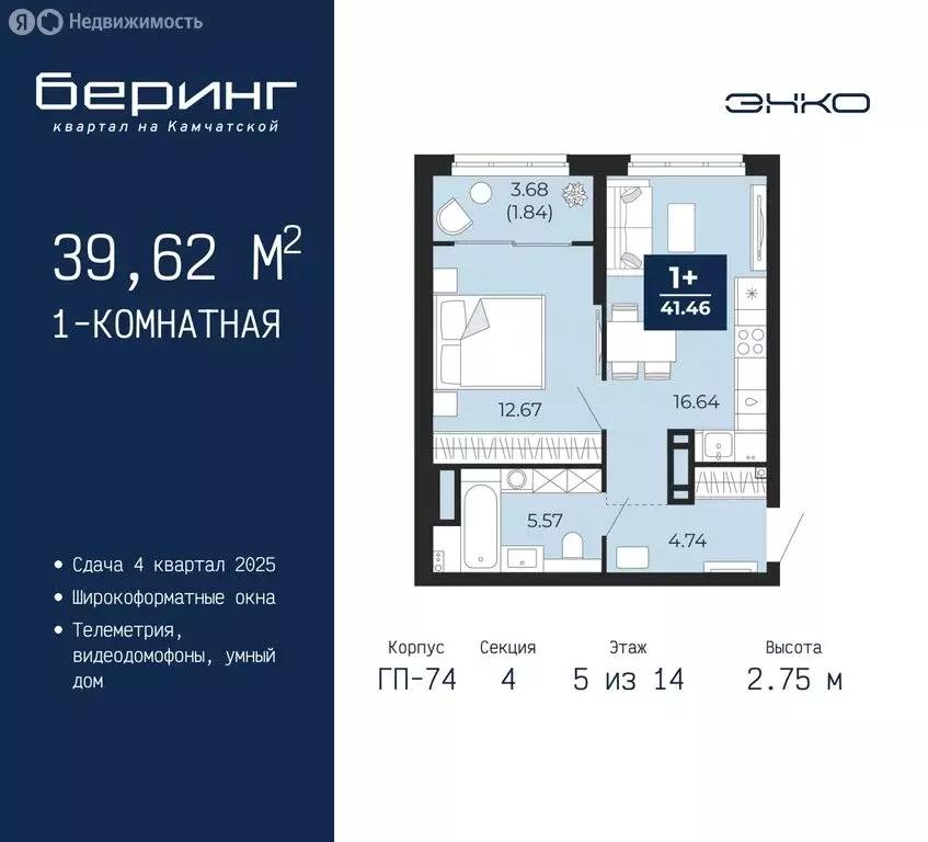 1-комнатная квартира: Тюмень, микрорайон Энтузиастов (39.62 м) - Фото 0