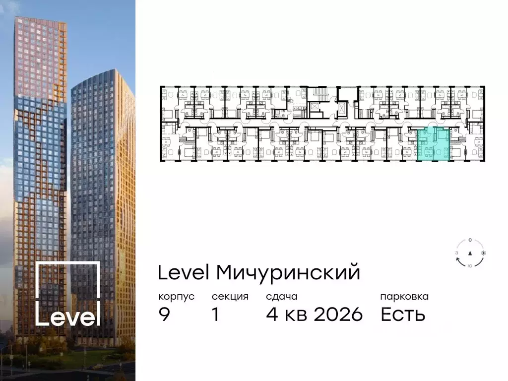 1-к кв. Москва Левел Мичуринский жилой комплекс, к9 (35.8 м) - Фото 1