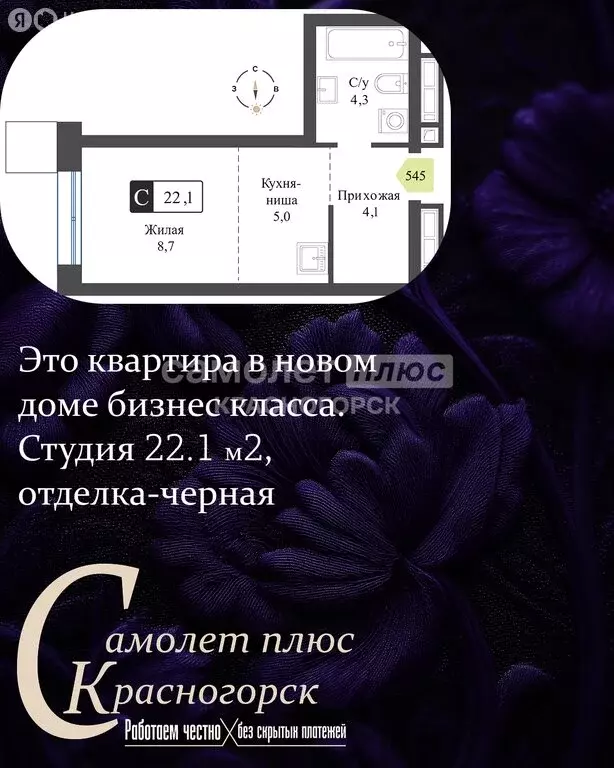 Квартира-студия: Красногорск, улица Карбышева, 35/69 (22.1 м) - Фото 2