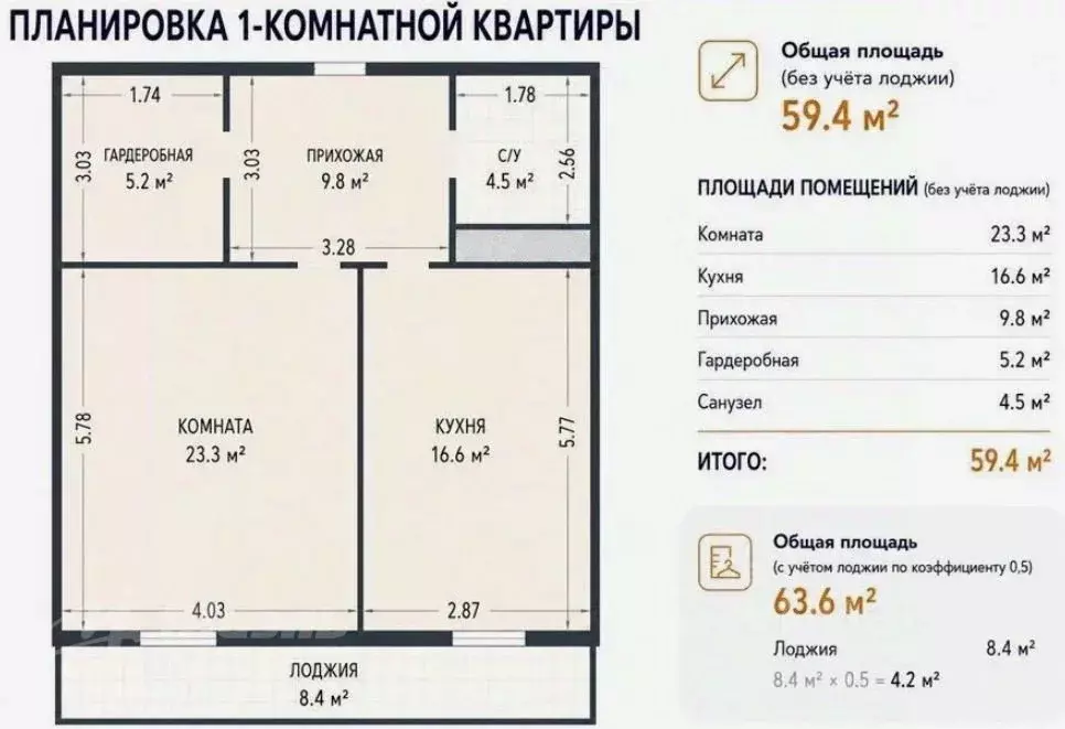 1-к кв. Московская область, Реутов Юбилейный просп., 42 (59.4 м) - Фото 2