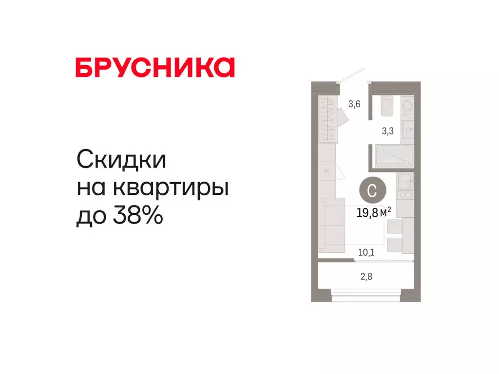 Квартира-студия: Тюмень, жилой комплекс Республики 205 (19.82 м) - Фото 1