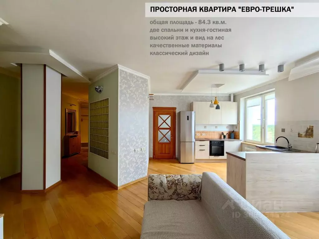 3-к кв. Московская область, Жуковский ул. Амет-хан Султана, 15к1 (84.3 ... - Фото 1